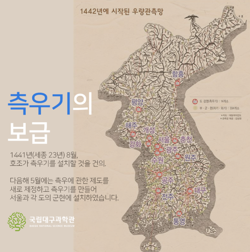 Dissemination of the Cheugugi